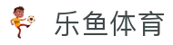 乐鱼体育官网首页 - 中文手机网页版
